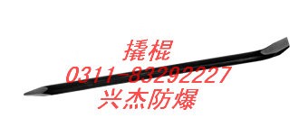 供应撬棍